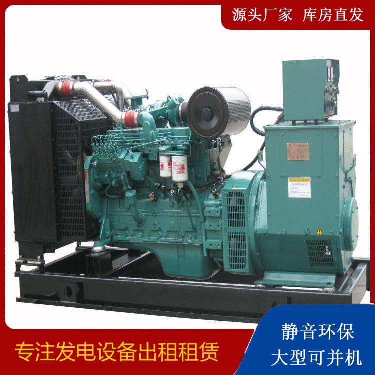 梁山出租发电机教您康明斯发电机怎样开启