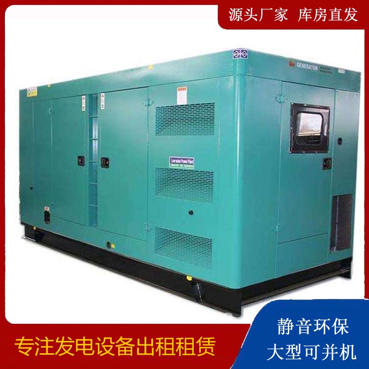 梁山出租发电机康明斯发电机要讲究正确的操作步骤