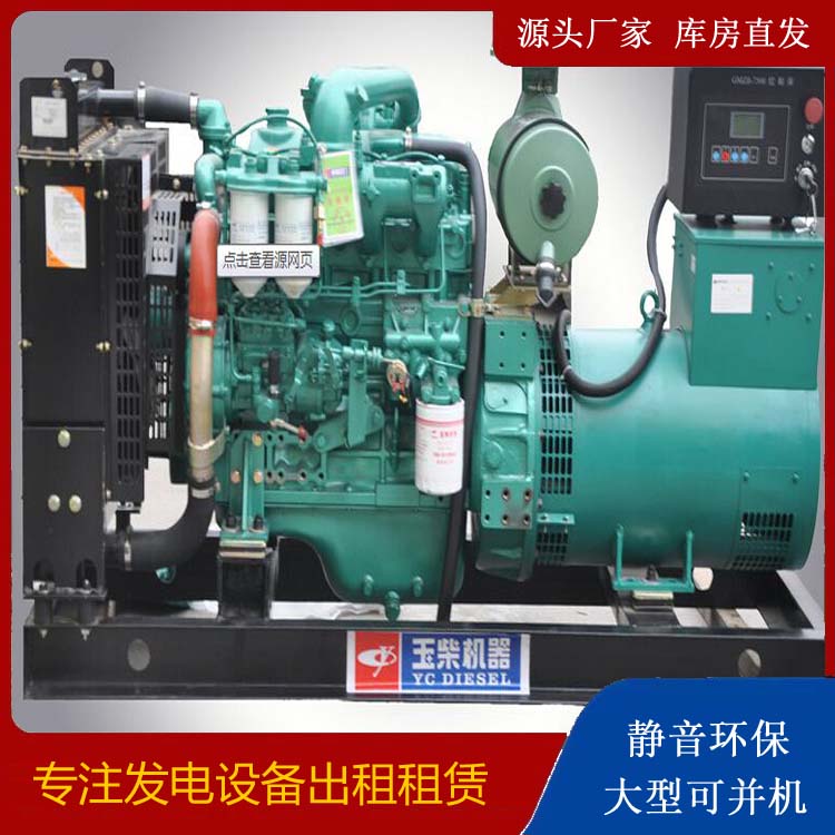 梁山出租发电机 柴油发电机组安全使用注意事项